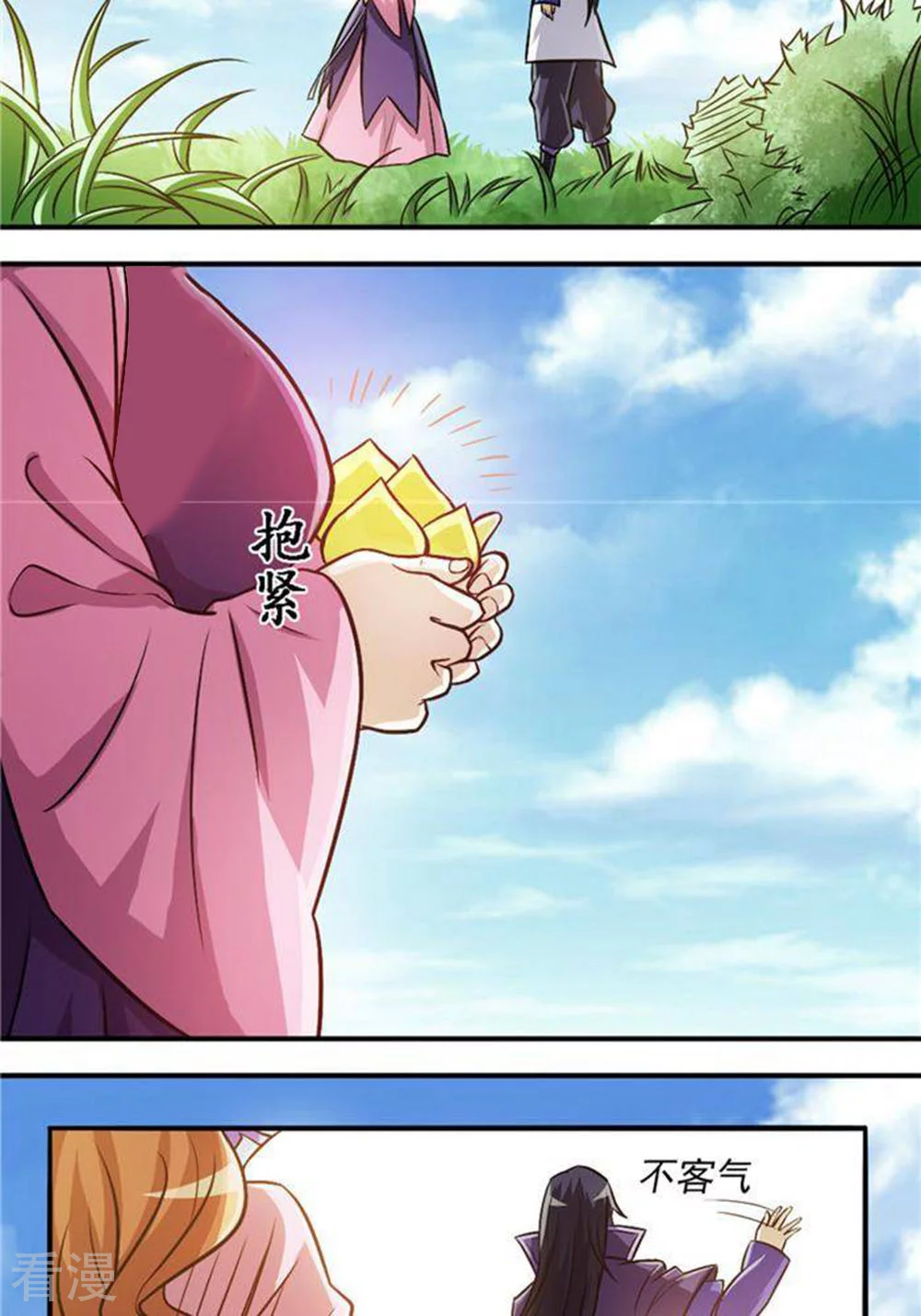 第33话(1/2)-第33话