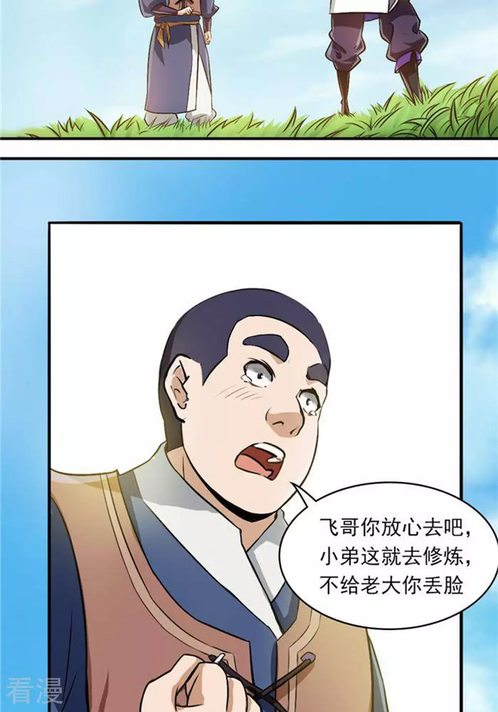 第33话(1/2)-第33话