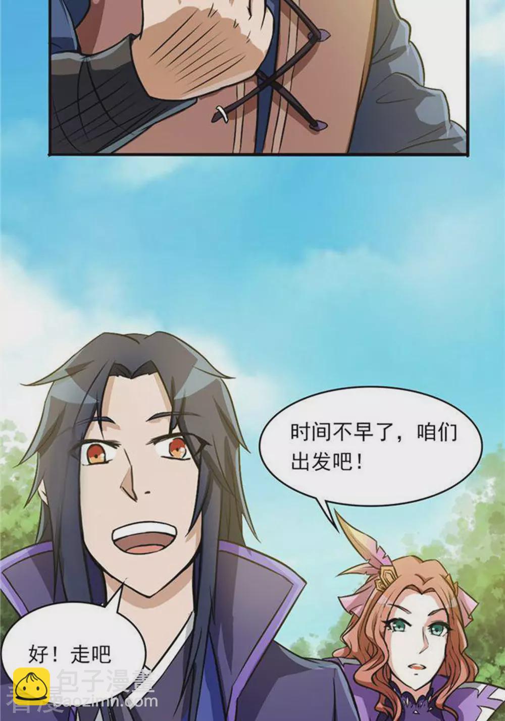 第33话(1/2)-第33话