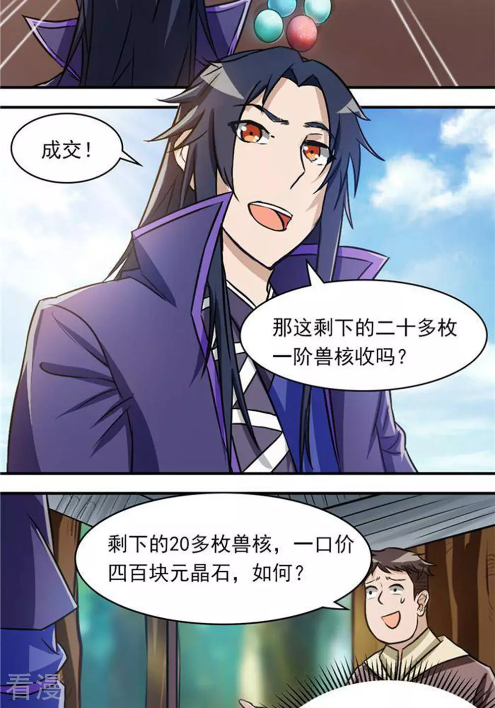 第33话(1/2)-第33话