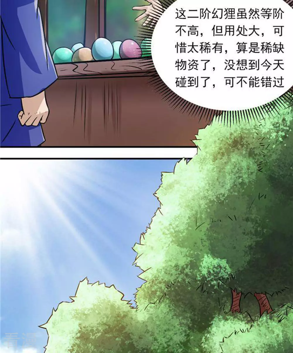 第33话(1/2)-第33话