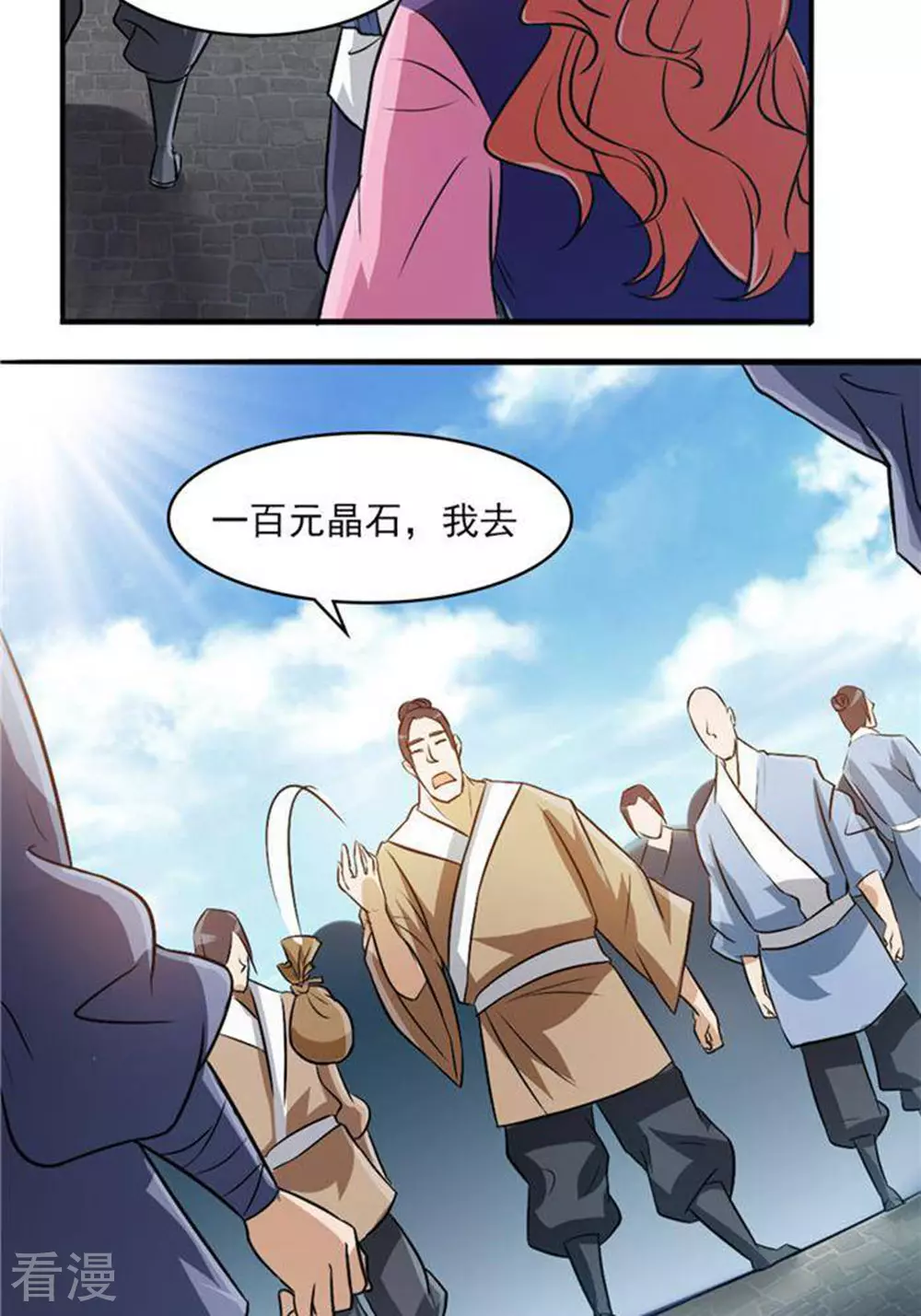 第33话(1/2)-第33话