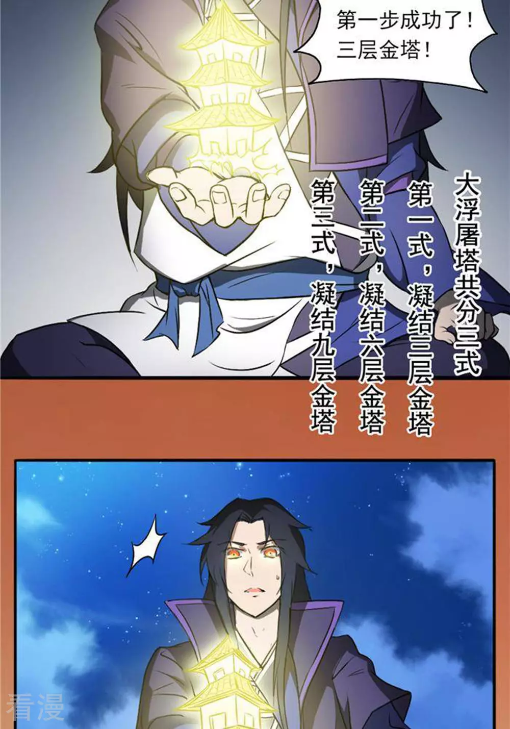 第33话(1/2)-第33话