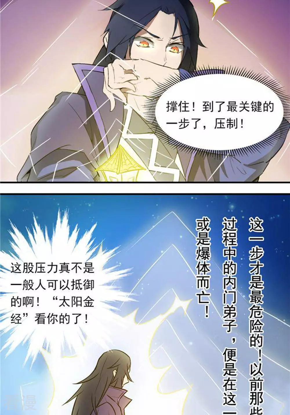 第33话(1/2)-第33话