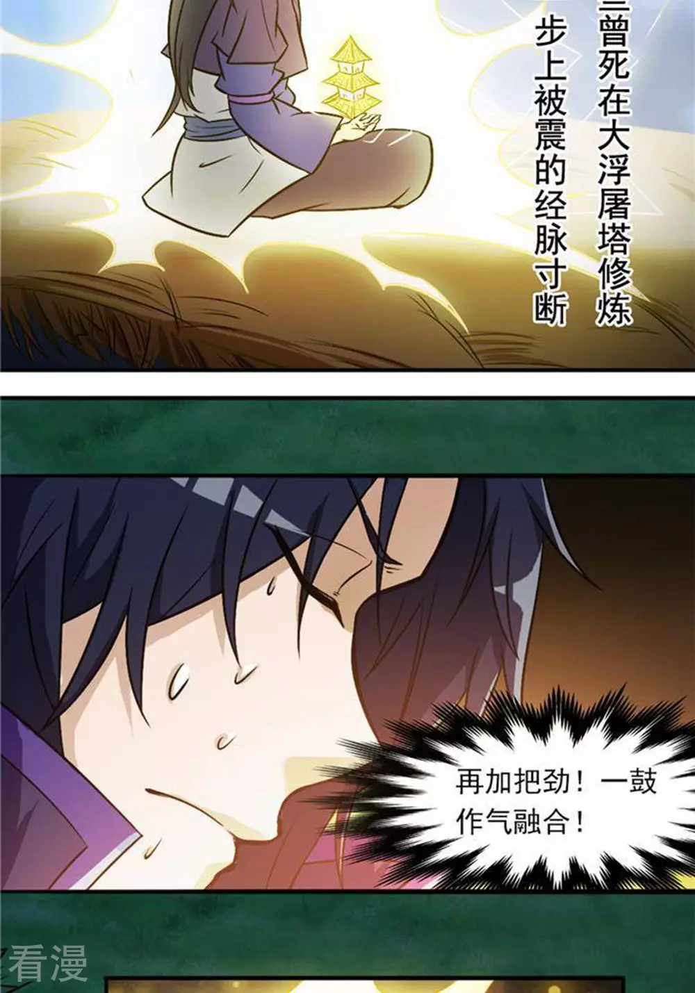 第33话(1/2)-第33话