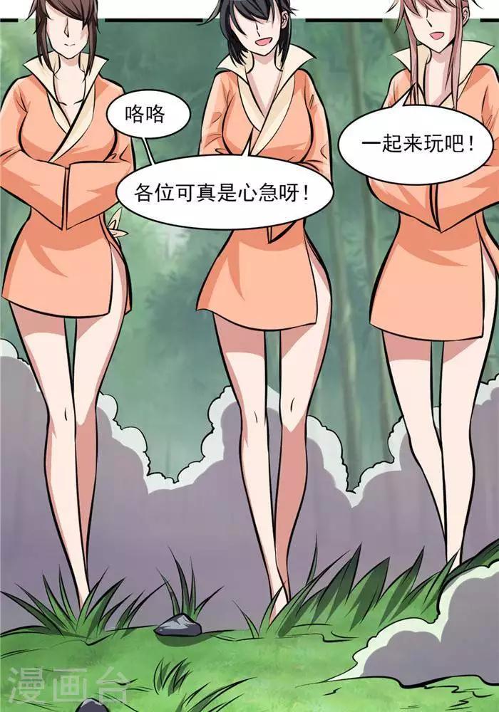 第34话  妖狐幻术-第43话