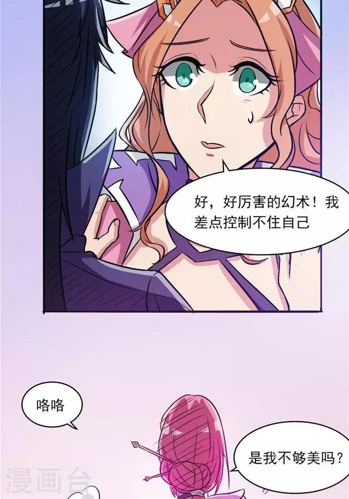 第34话  妖狐幻术-第43话