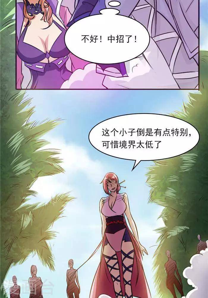 第34话  妖狐幻术-第43话