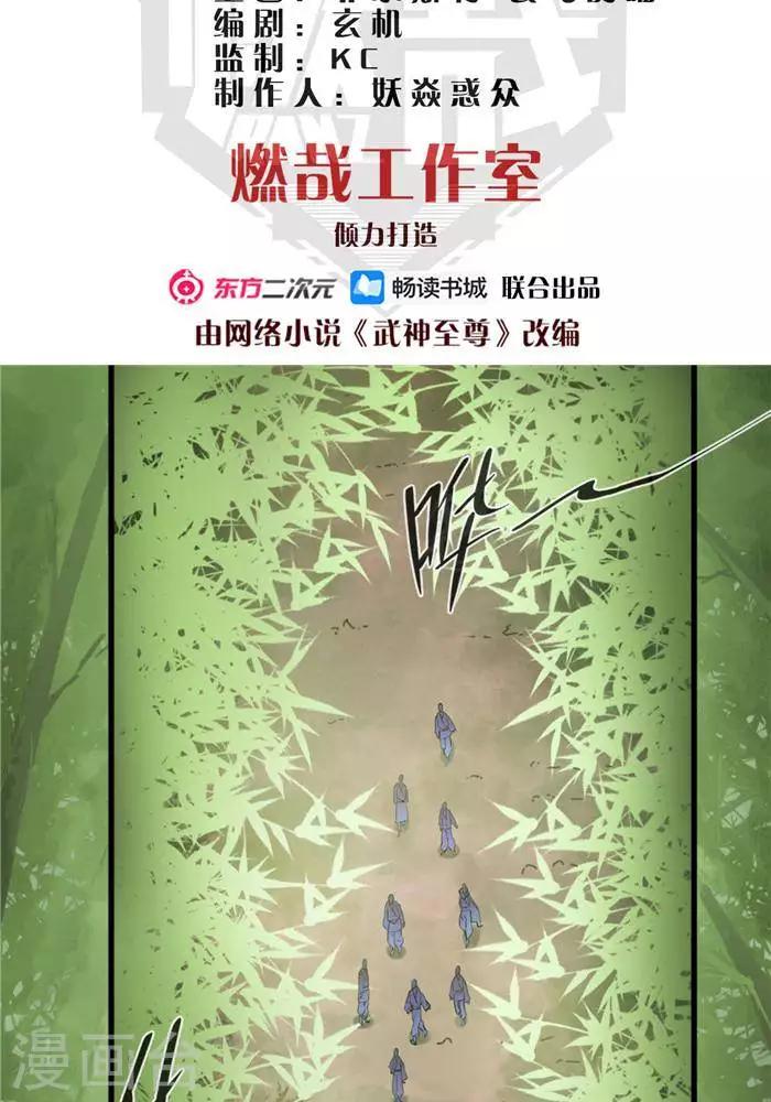 林飛傳 - 第34話  妖狐幻術 - 2