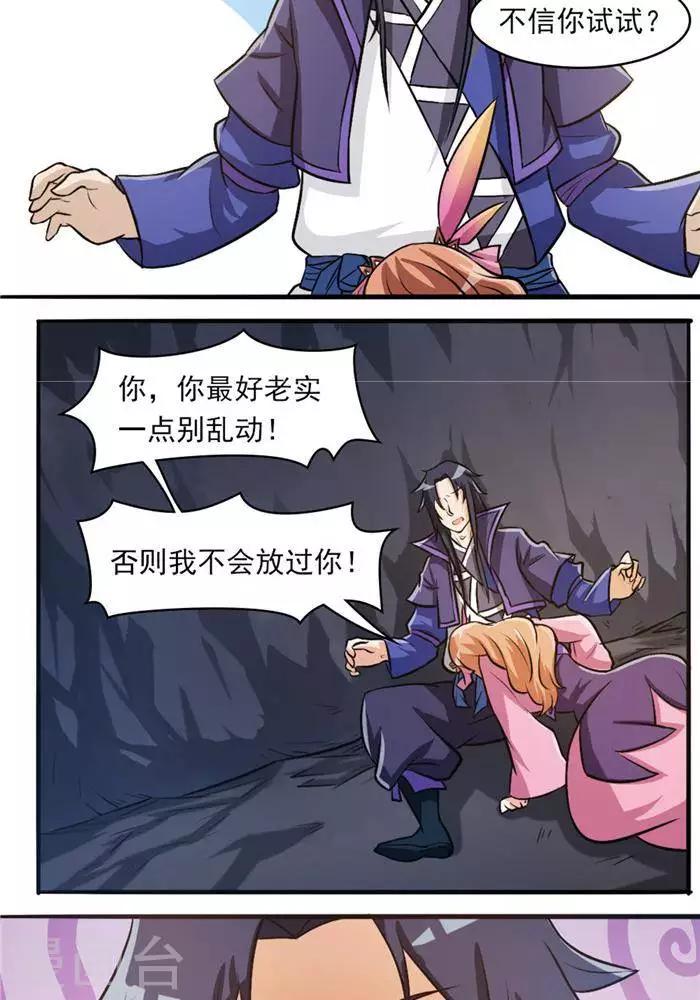 第34话  妖狐幻术-第43话