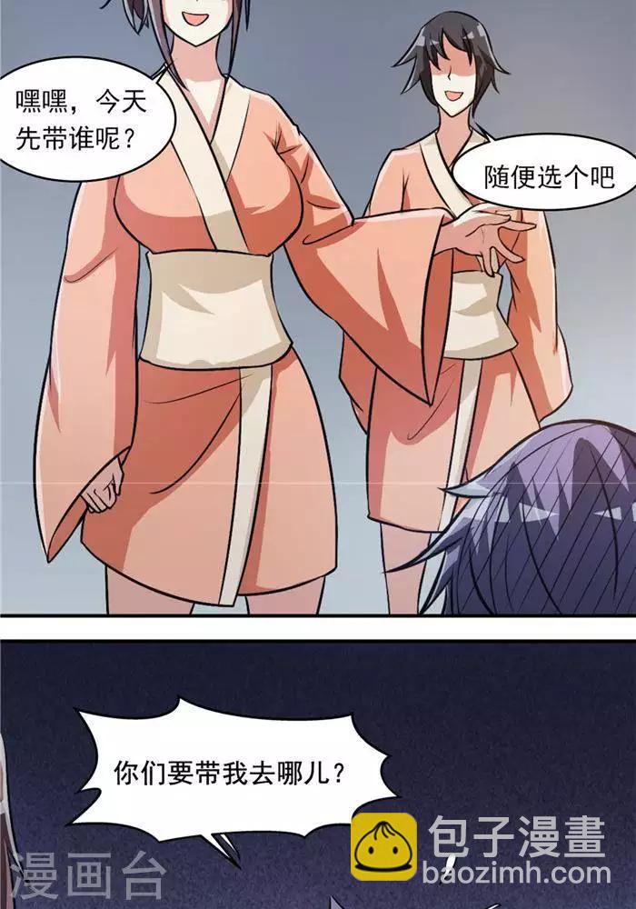 第34话  妖狐幻术-第43话