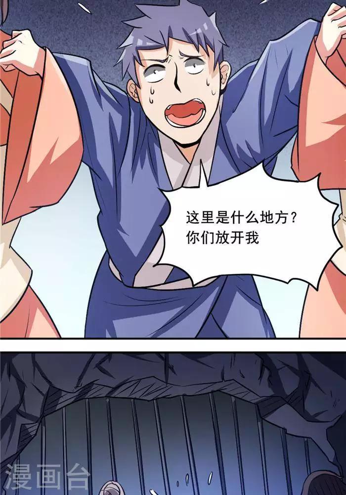 第34话  妖狐幻术-第43话