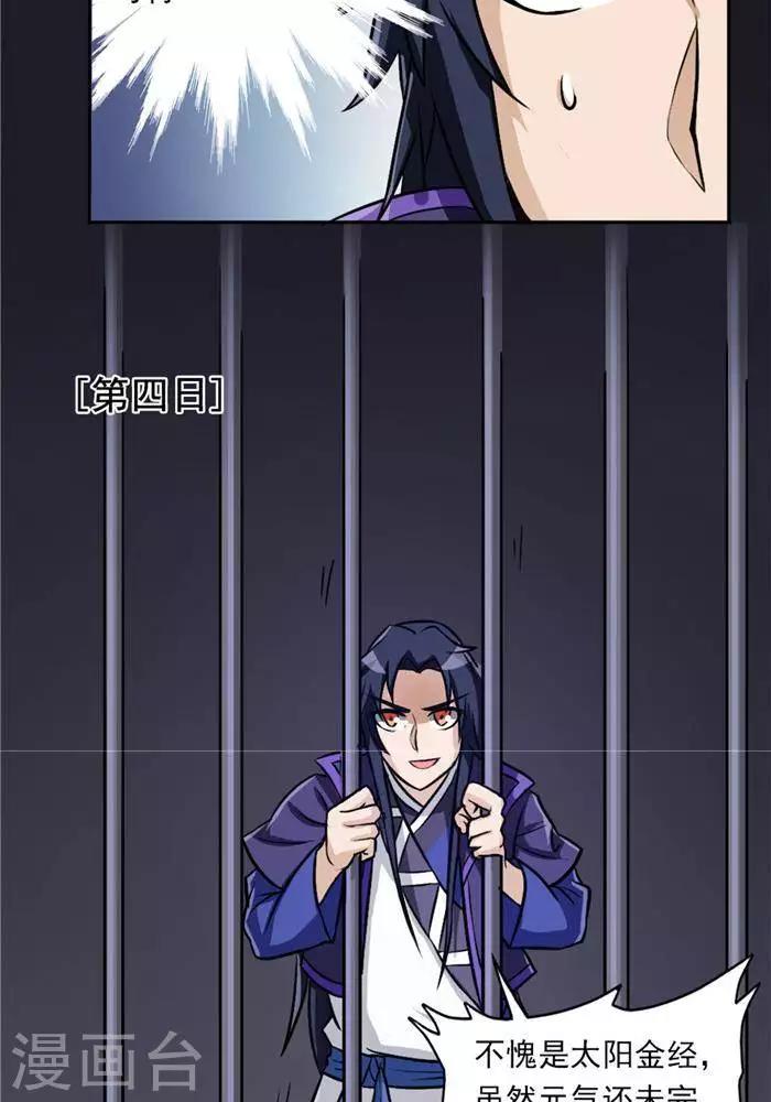 第34话  妖狐幻术-第43话