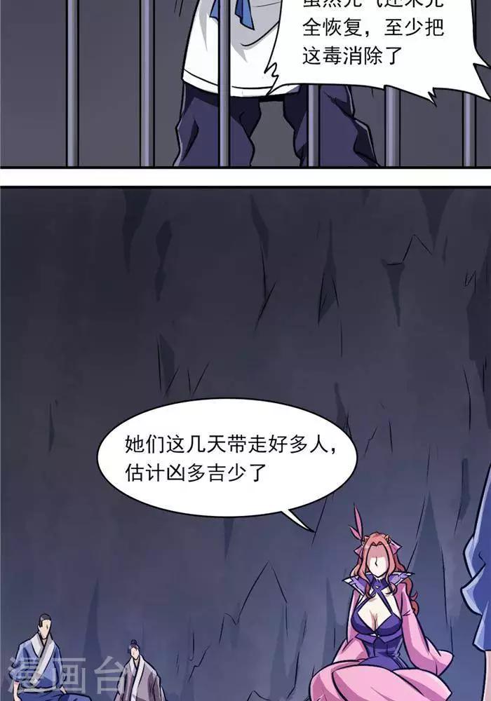 第34话  妖狐幻术-第43话