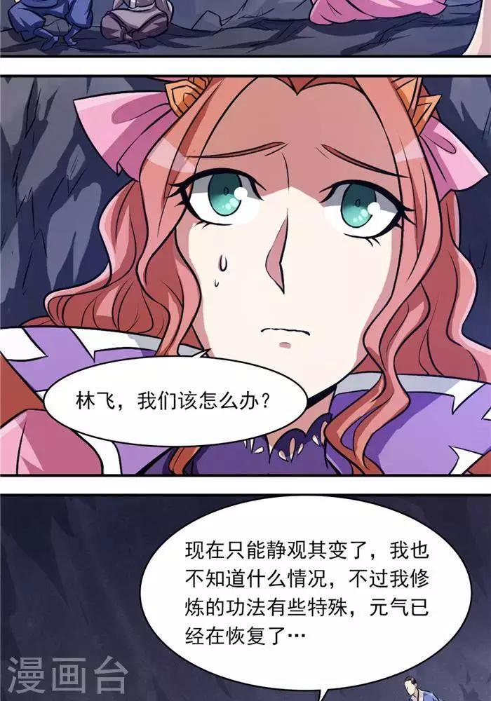 第34话  妖狐幻术-第43话