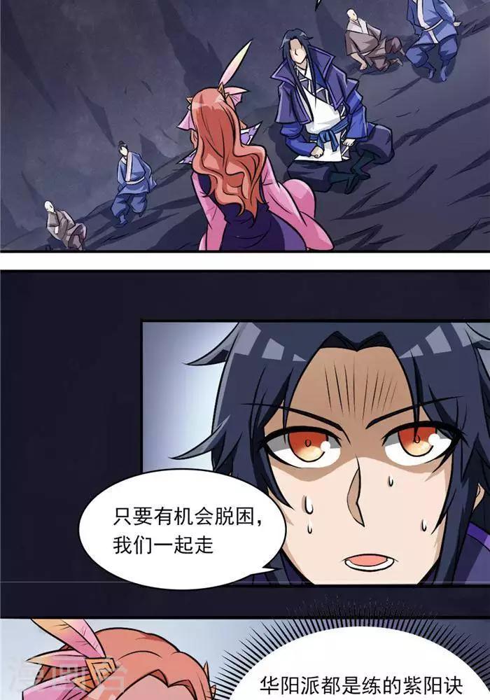 第34话  妖狐幻术-第43话