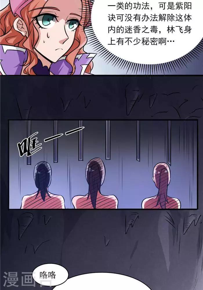 第34话  妖狐幻术-第43话