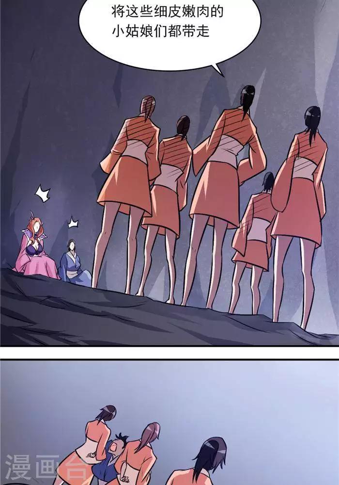 第34话  妖狐幻术-第43话