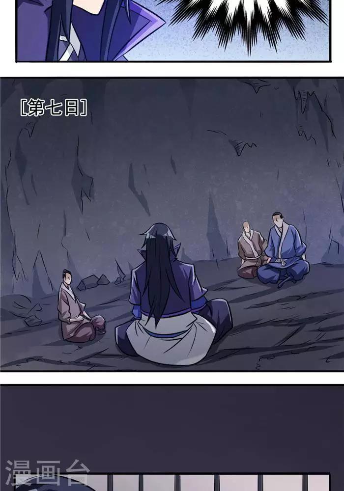 第34话  妖狐幻术-第43话