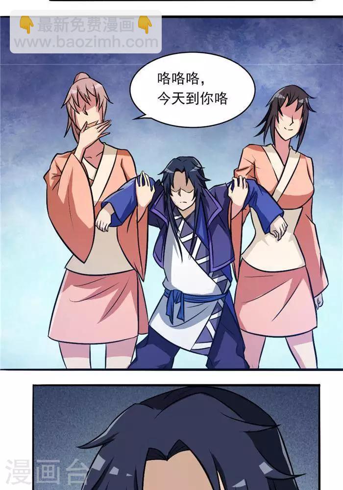 第34话  妖狐幻术-第43话