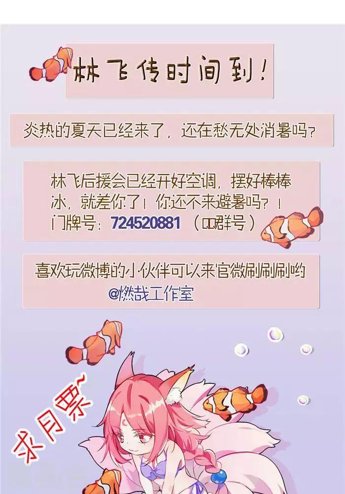 第34话  妖狐幻术-第43话