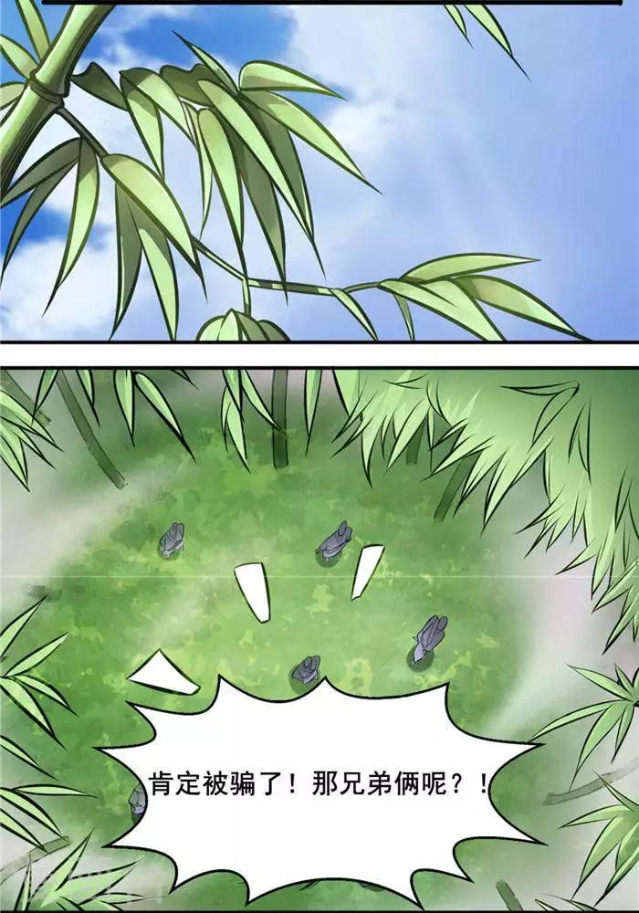 第34话  妖狐幻术-第43话