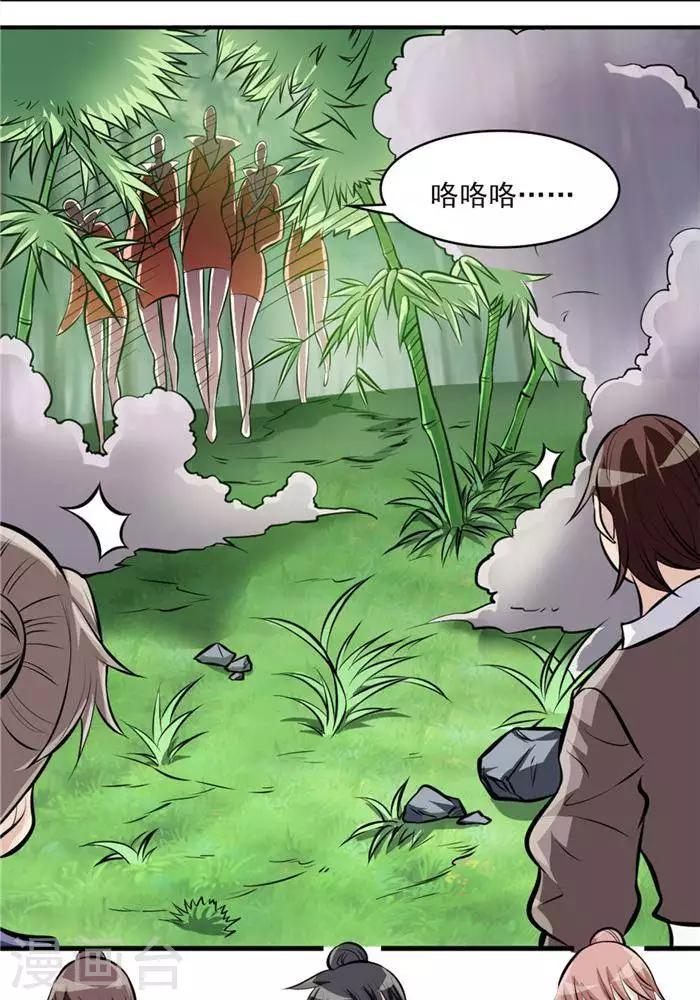 第34话  妖狐幻术-第43话