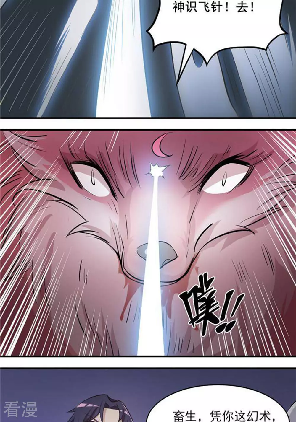 第35话(1/2)-第35话