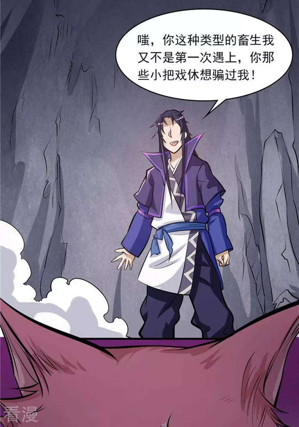 第35话(1/2)-第35话