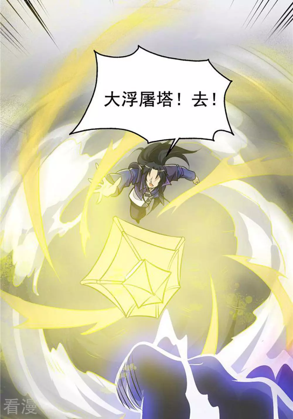 第35话(1/2)-第35话