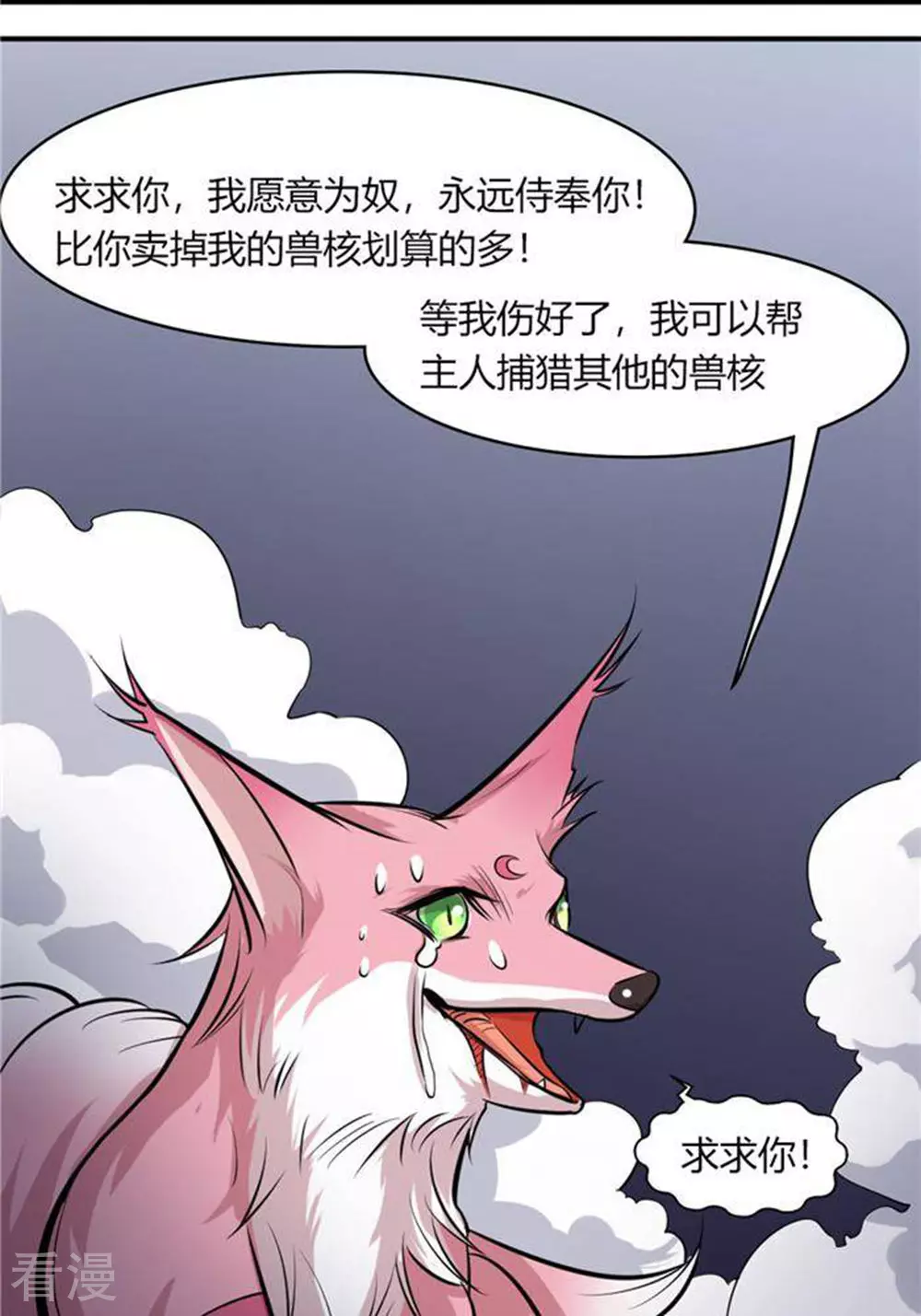 第35话(1/2)-第35话