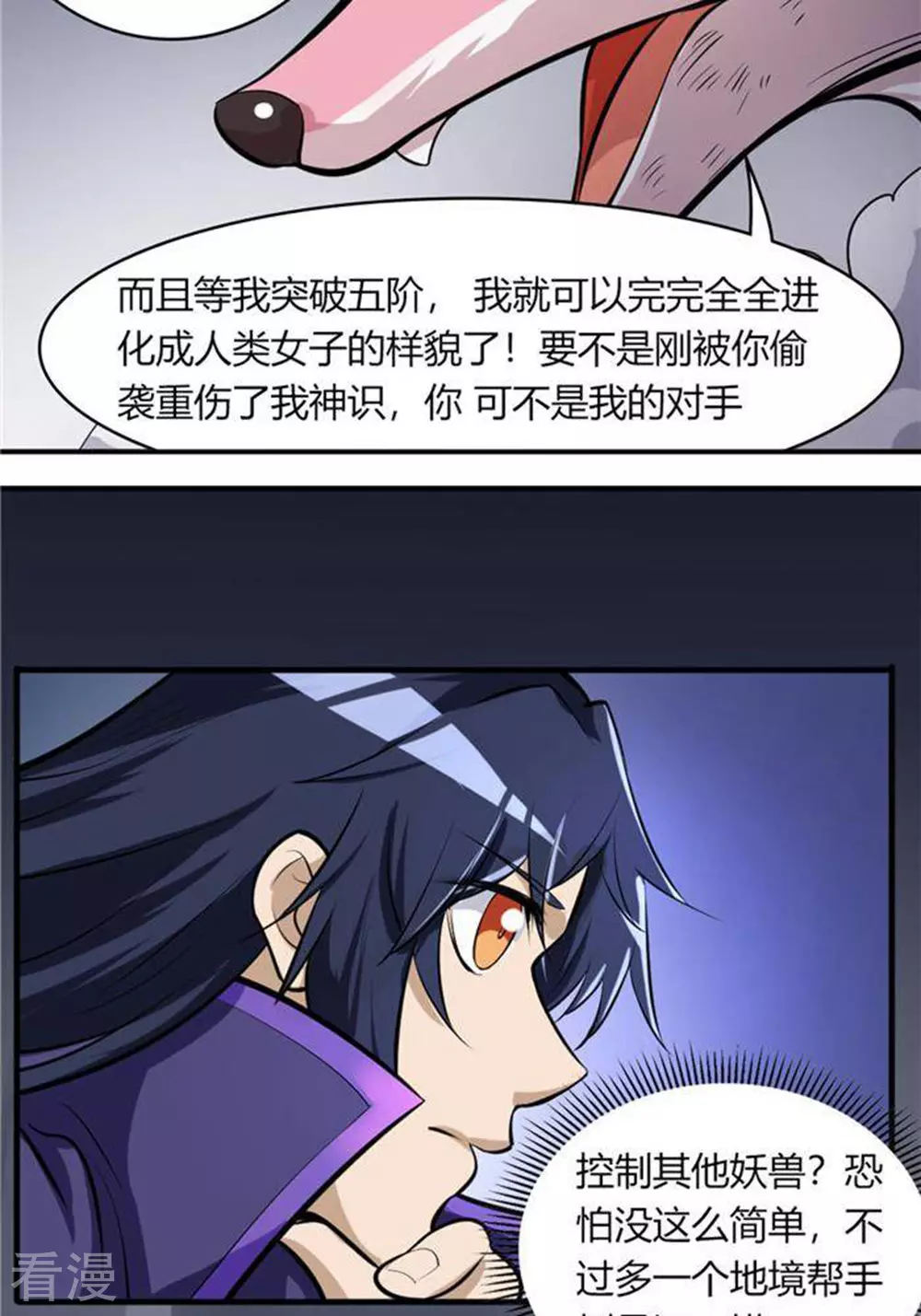 第35话(1/2)-第35话