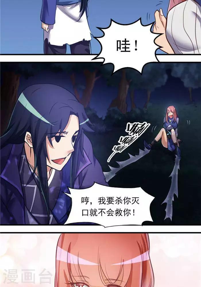 第7话  黄金狗屎运-第7话