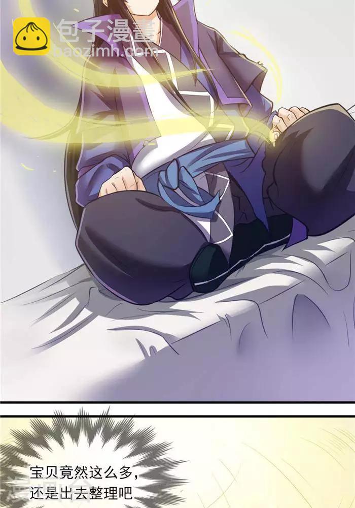 第7话  黄金狗屎运-第7话