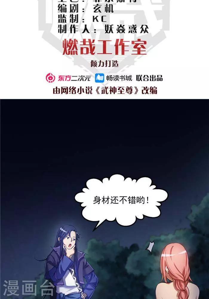 第7话  黄金狗屎运-第7话