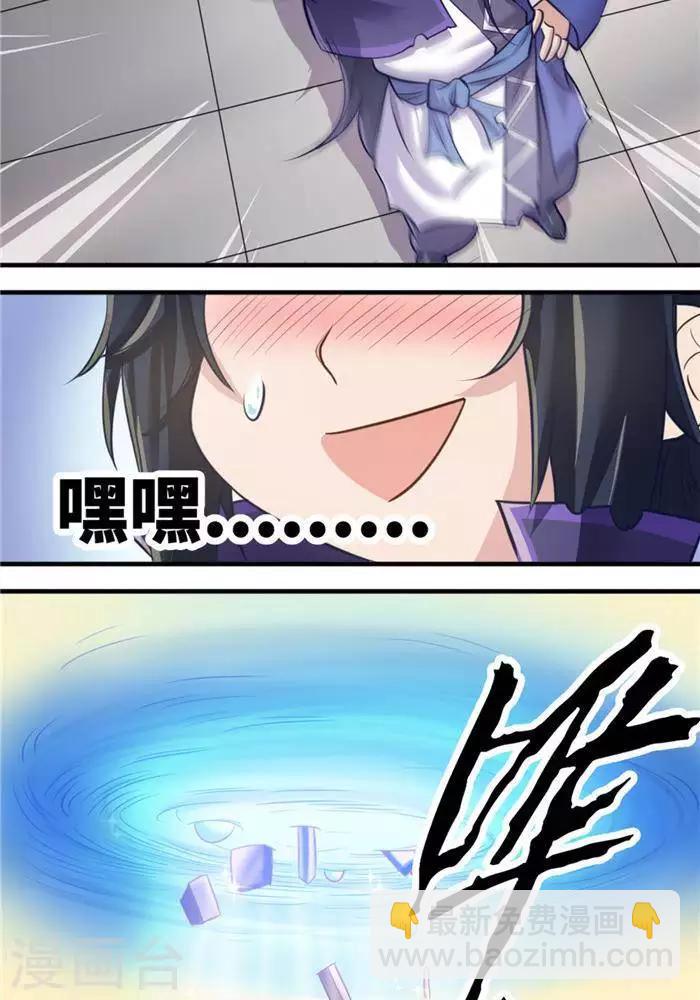 第7话  黄金狗屎运-第7话