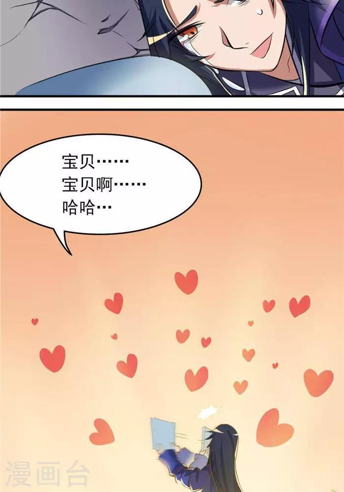 第7话  黄金狗屎运-第7话