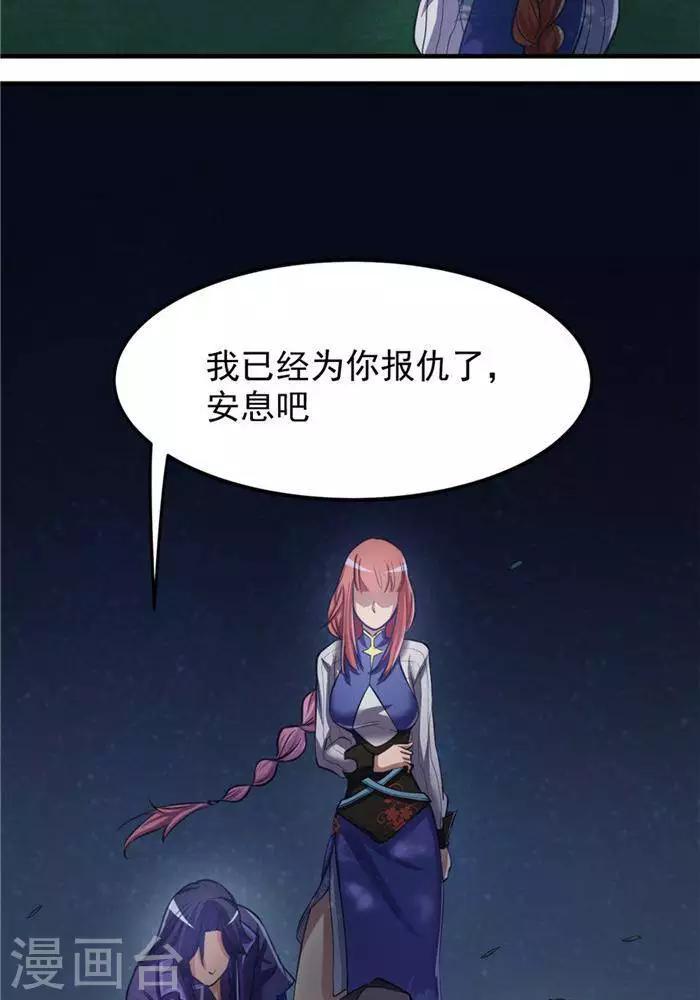 第7话  黄金狗屎运-第7话