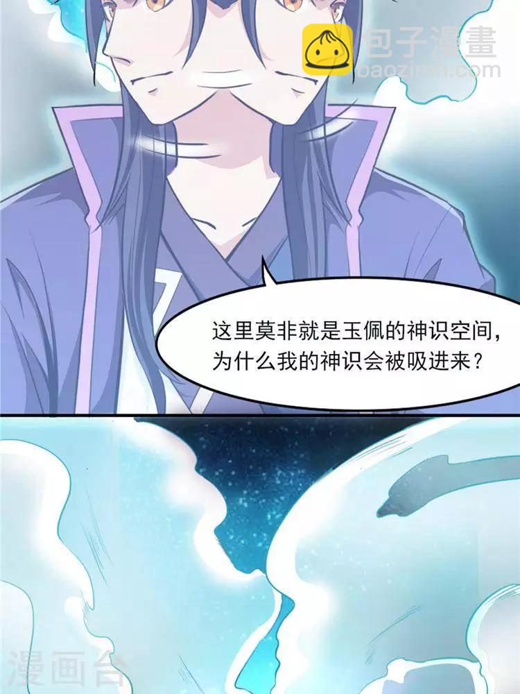 第9话  神识飞针-第9话