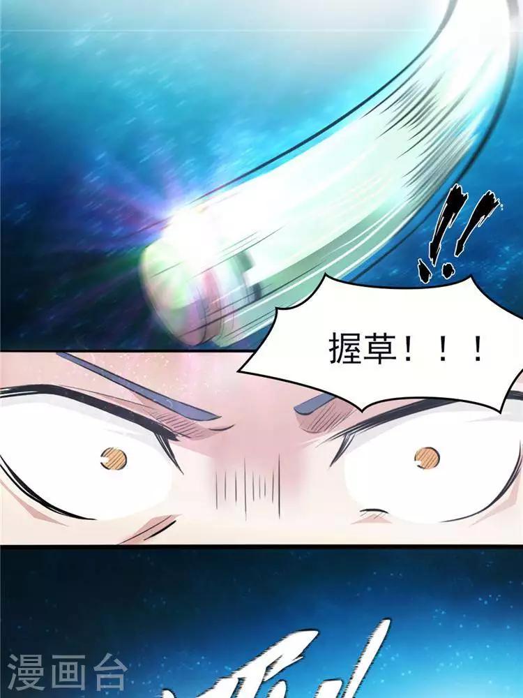 第9话  神识飞针-第9话