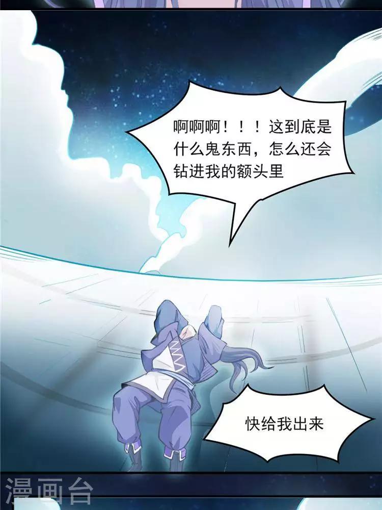 第9话  神识飞针-第9话