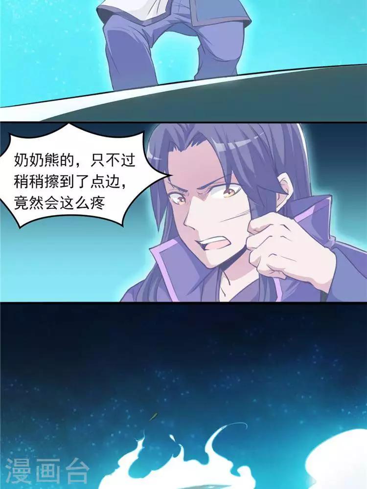 第9话  神识飞针-第9话