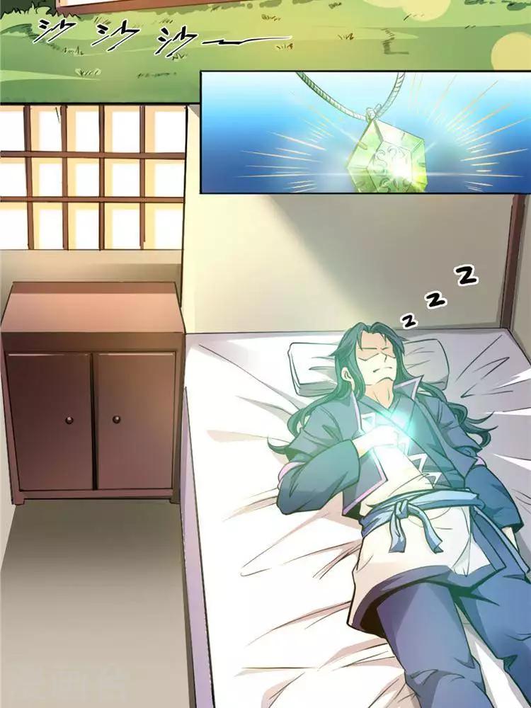 第9话  神识飞针-第9话