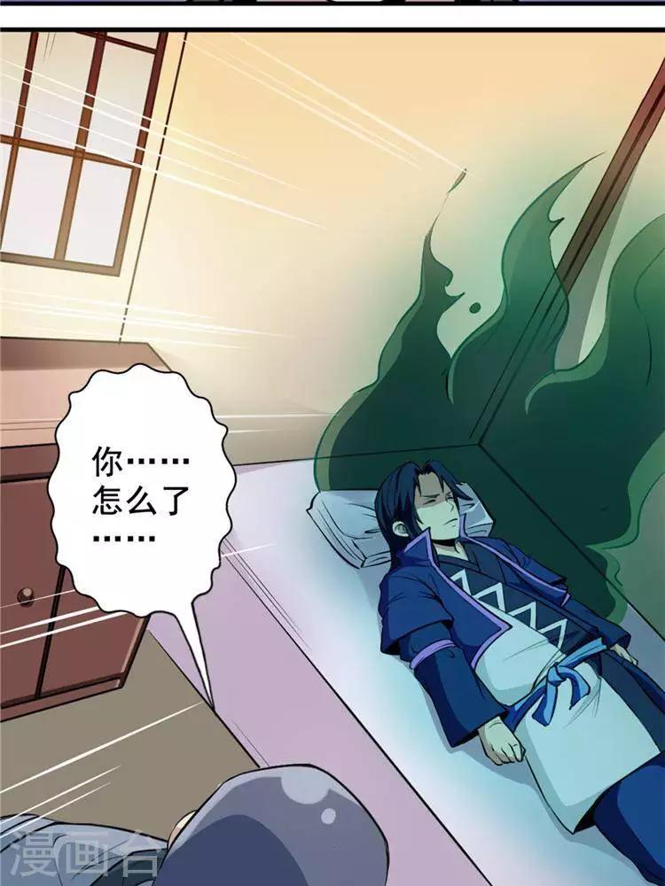 第9话  神识飞针-第9话