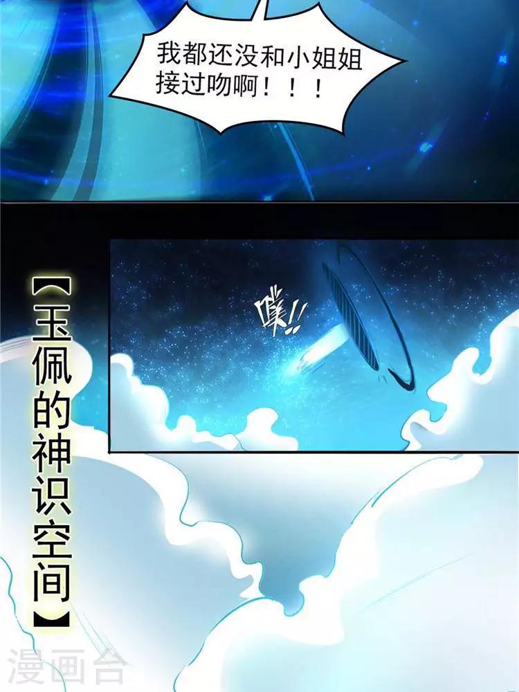 第9话  神识飞针-第9话