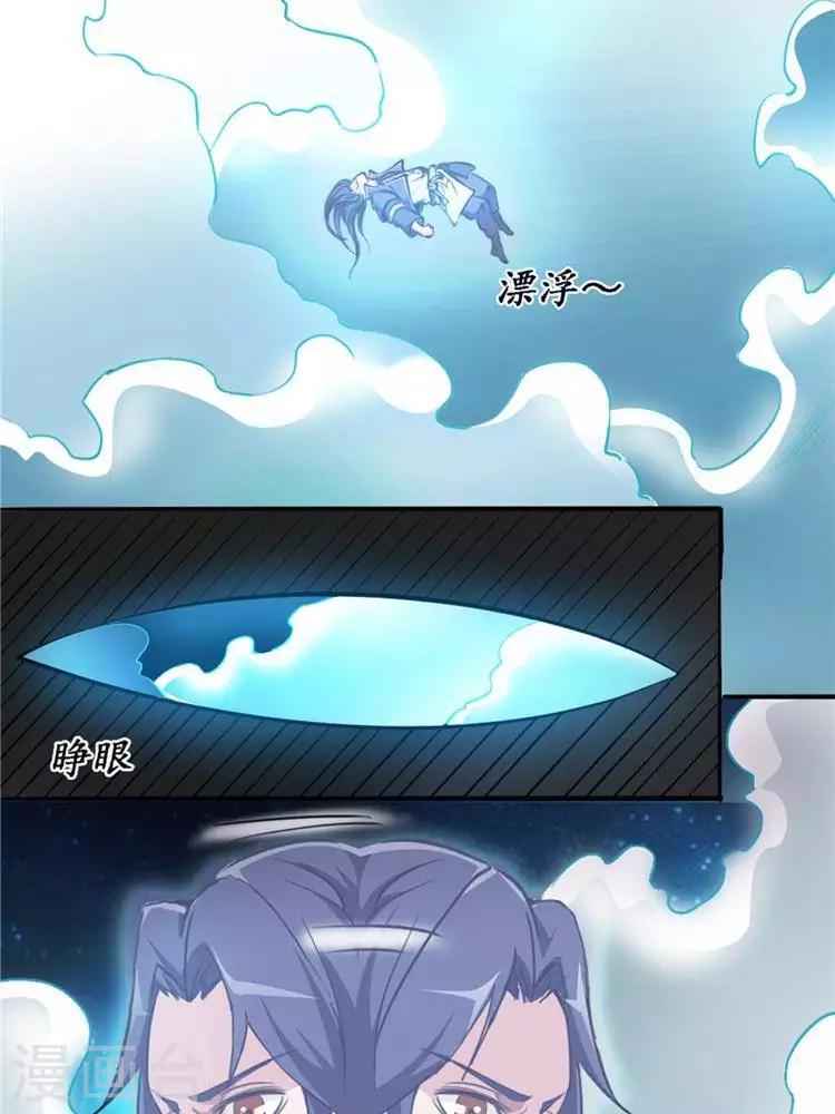 第9话  神识飞针-第9话