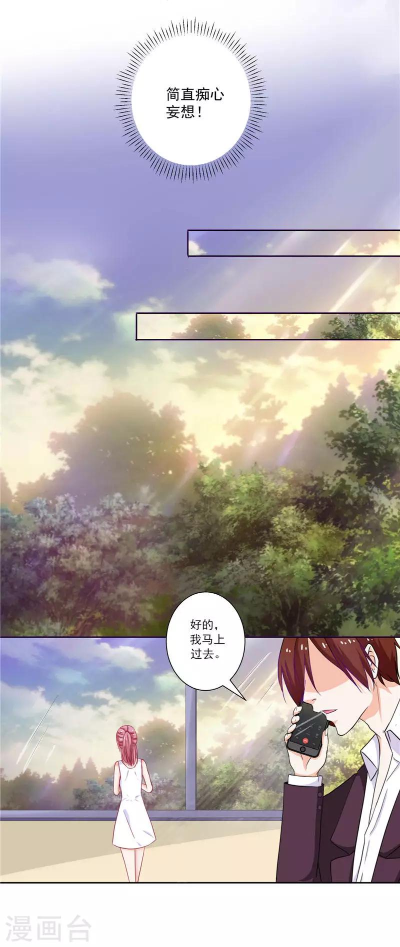 第1话 噩梦-第1话