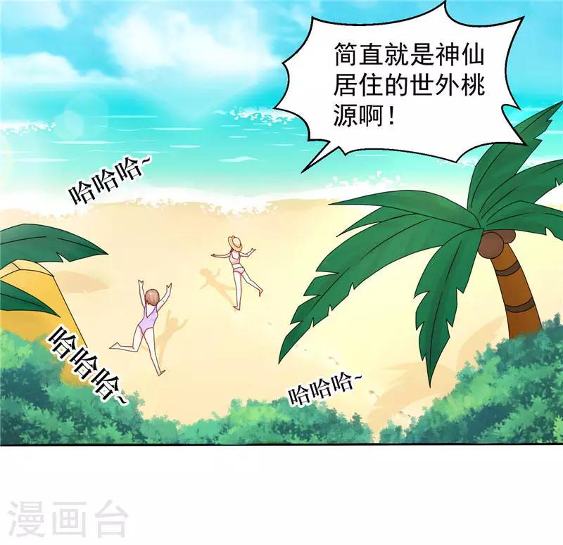 第13话 第一次为女人费心-第13话