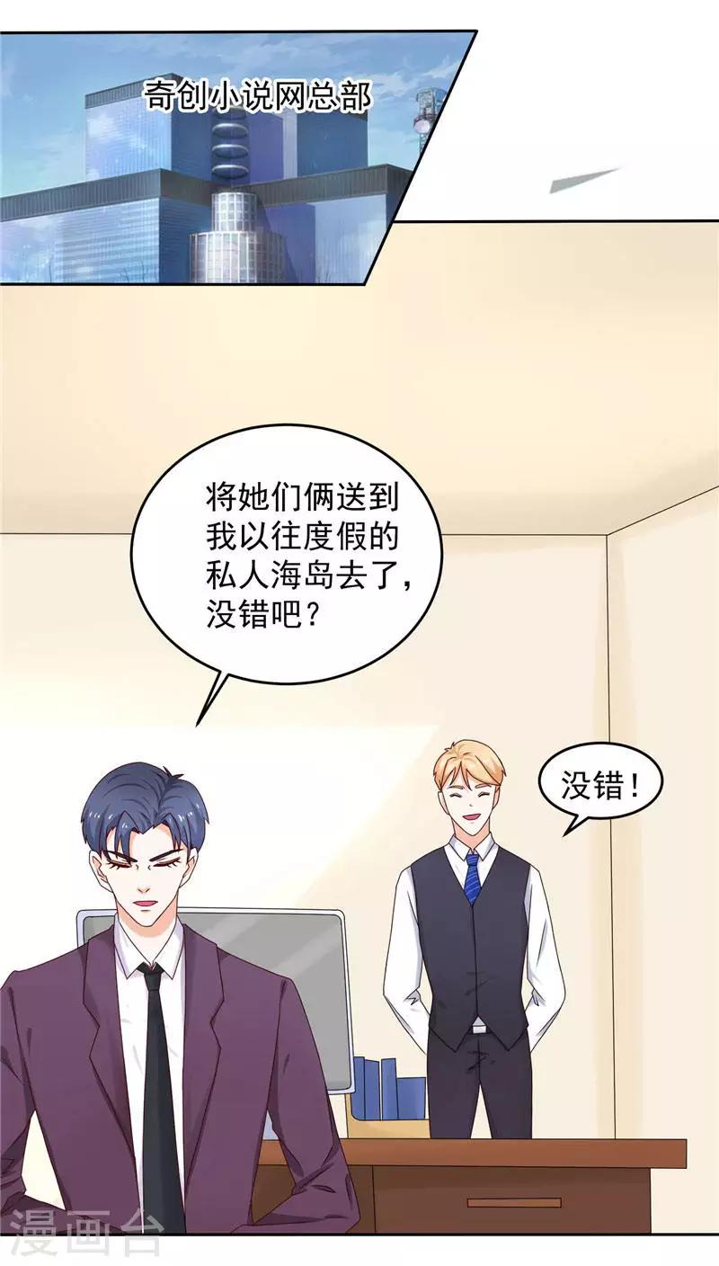 第13话 第一次为女人费心-第13话