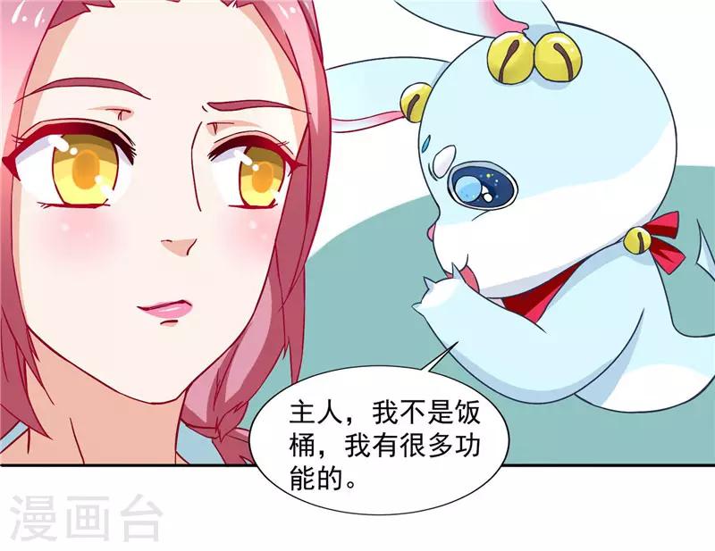 第15话 你要对我负责一辈子-第15话